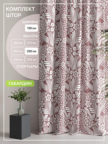 Шторы высотой 237 см в Кемерове - Страница 296 9765128250