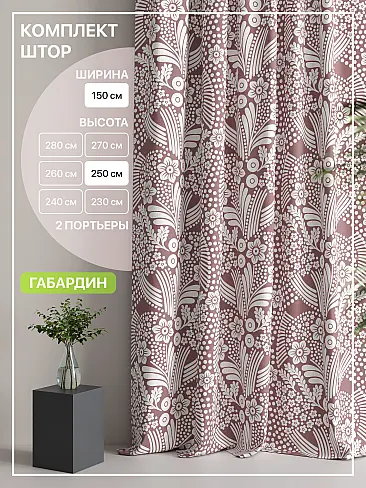 Шторы высотой 237 см в Кемерове - Страница 296 9765128250 - 2