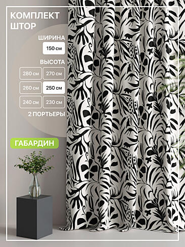 Шторы высотой 237 см в Кемерове - Страница 296 9765129250