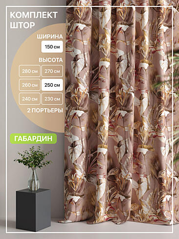 Шторы из тюля с рисунком деревьев в Ростове-на-Дону - Страница 332 9765141250