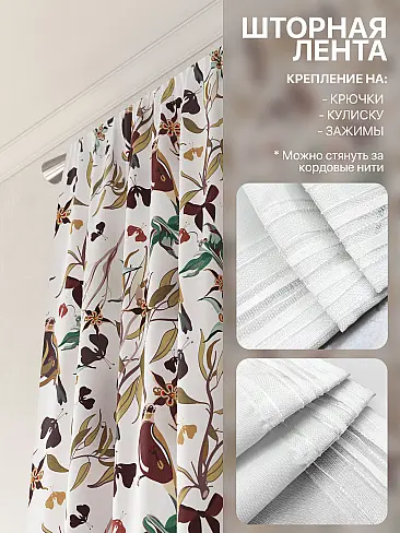 Шторы из тюля с рисунком деревьев в Ростове-на-Дону - Страница 332 9765143250 - 6