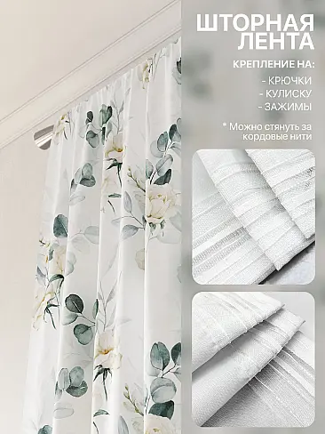 Шторы высотой 250 см в Челябинске - Страница 102 9765151250 - 6