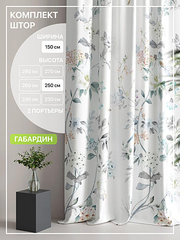 Шторы высотой 250 см в Челябинске - Страница 102 9765155250