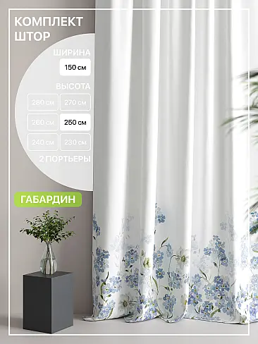 Шторы высотой 250 см в Челябинске - Страница 102 9765160250 - 2