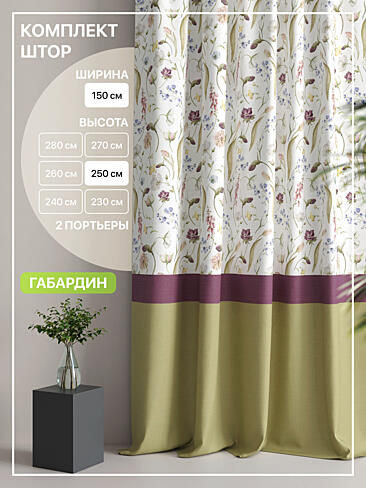 Шторы кремового цвета в Челябинске 9765161250