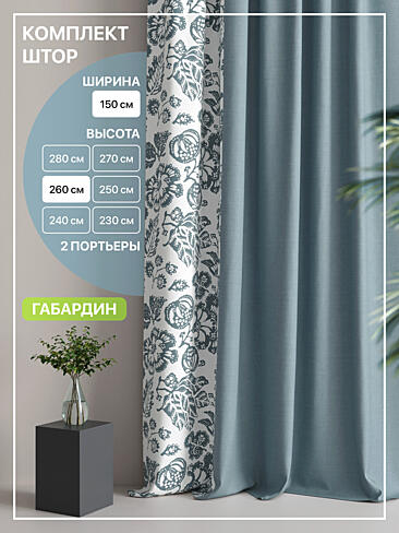 Плотные шторы для спальни 9765000260