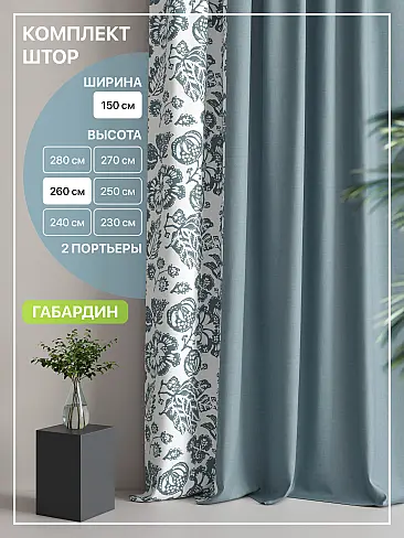 Плотные шторы для спальни 9765000260 - 2