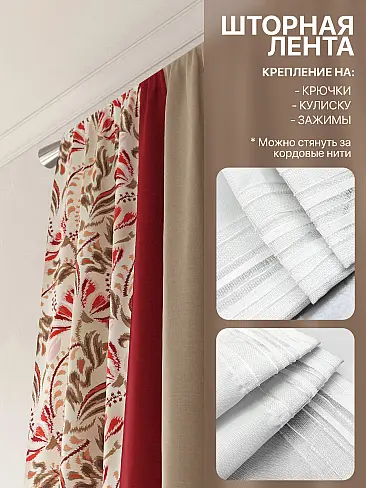 Шторы высотой 315 см - Страница 2 9765008260 - 6