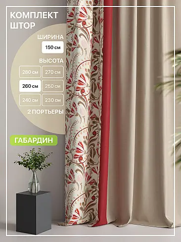 Шторы высотой 315 см - Страница 2 9765008260 - 2