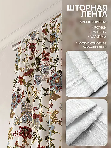 Шторы высотой 315 см - Страница 2 9765009260 - 6