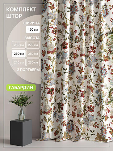 Шторы высотой 315 см - Страница 2 9765009260