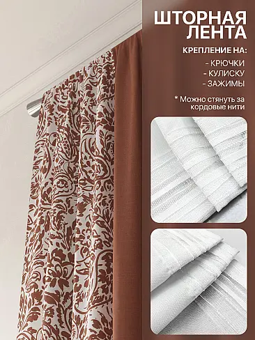 Шторы высотой 315 см - Страница 2 9765011260 - 6