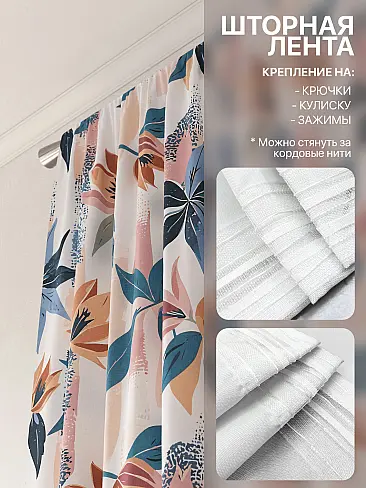 Плотные шторы для спальни 9765004260 - 6