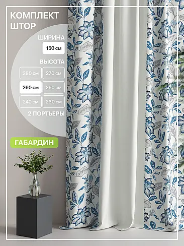 Плотные шторы для спальни 9765005260 - 2