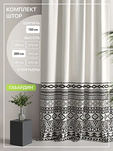 Шторы высотой 315 см - Страница 2 9765006260 - 2