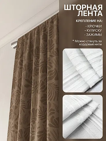 Узкие шторы в японском стиле в Самаре - Страница 4 9765020260 - 6