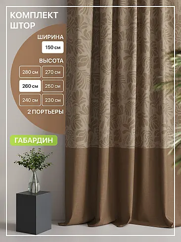 Узкие шторы в японском стиле в Самаре - Страница 4 9765020260 - 2