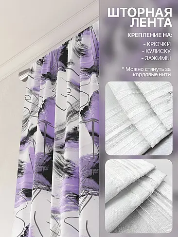 Узкие шторы в японском стиле в Самаре - Страница 4 9765021260 - 6