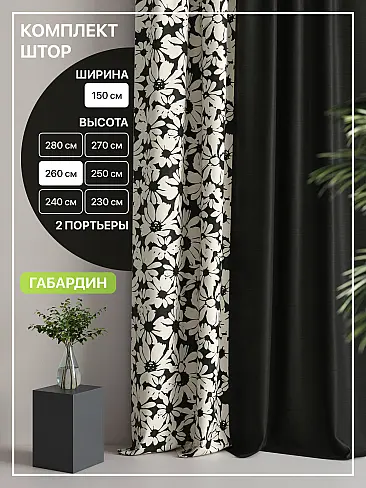 Шторы высотой 315 см в Липецке - Страница 6 9765032260 - 2