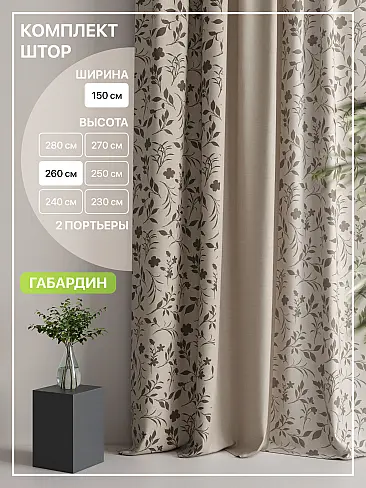 Узкие шторы в японском стиле в Самаре - Страница 5 9765025260 - 2