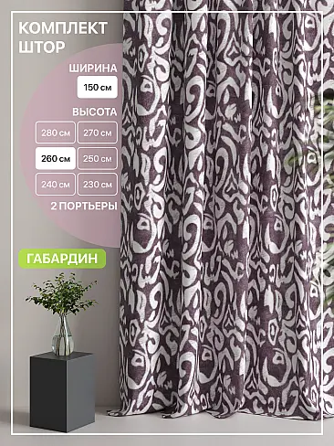 Новинки римских штор в Севастополе - Страница 7 9765039260 - 2