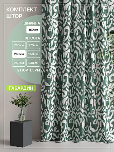 Новинки римских штор в Севастополе - Страница 7 9765040260