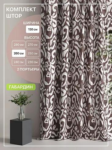 Новинки римских штор в Севастополе - Страница 7 9765041260 - 2