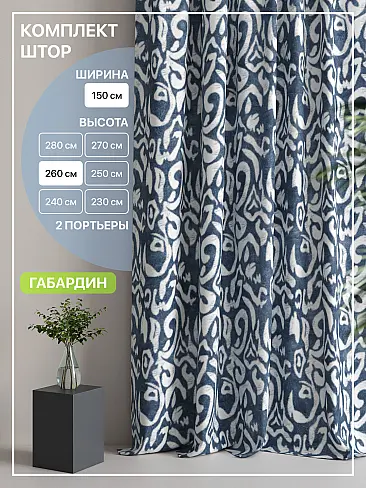 Узкие шторы в японском стиле в Самаре - Страница 8 9765042260 - 2