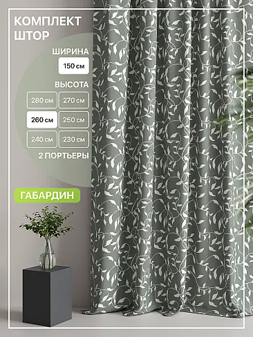 Шторы высотой 315 см в Липецке - Страница 6 9765033260 - 2