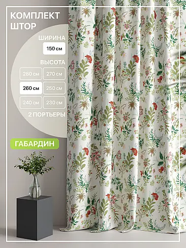 Шторы высотой 315 см в Липецке - Страница 6 9765035260 - 2