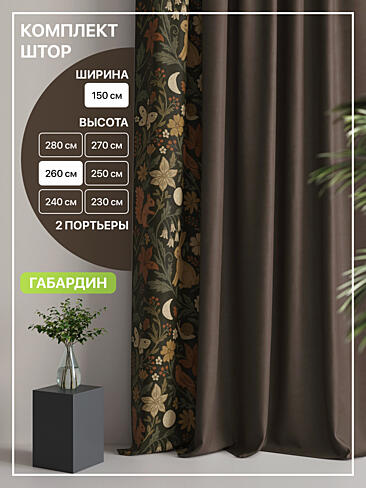 Шторы из полиэстера в Иркутске - Страница 3 9765050260