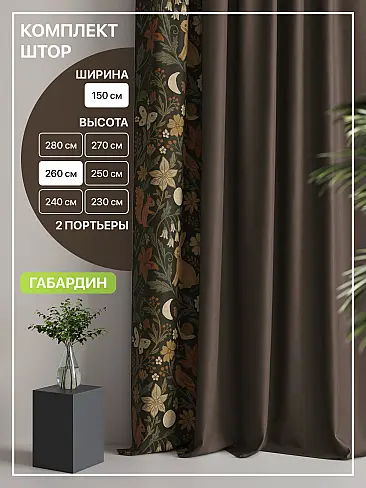 Шторы из полиэстера в Иркутске - Страница 3 9765050260 - 2