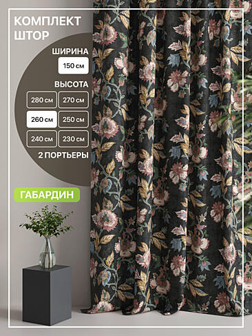 Шторы из полиэстера в Иркутске - Страница 3 9765051260