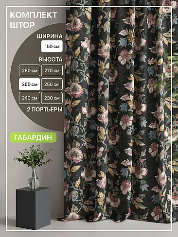 Шторы из полиэстера в Иркутске - Страница 3 9765051260 - 2