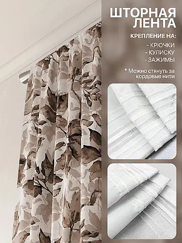 Шторы в Барнауле 9765044260 - 6