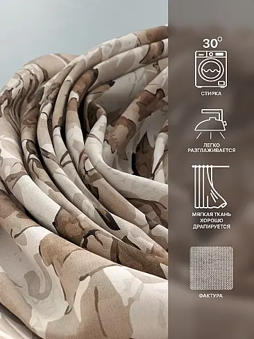 Шторы в Барнауле 9765044260 - 8