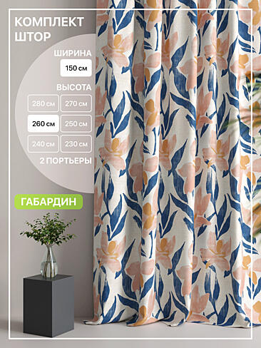 Шторы в Барнауле 9765045260