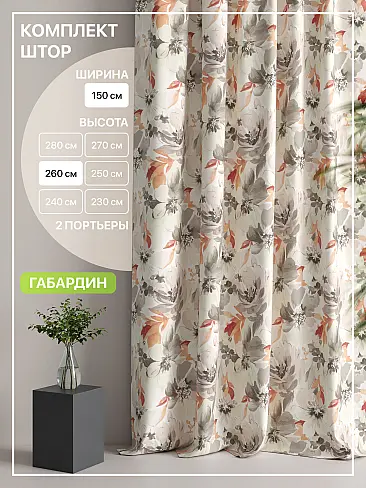 Шторы в Барнауле 9765046260 - 2