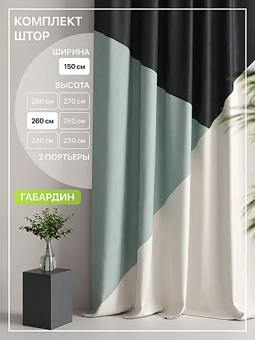 Новинки штор в Новокузнецке - Страница 90 9765057260 - 2