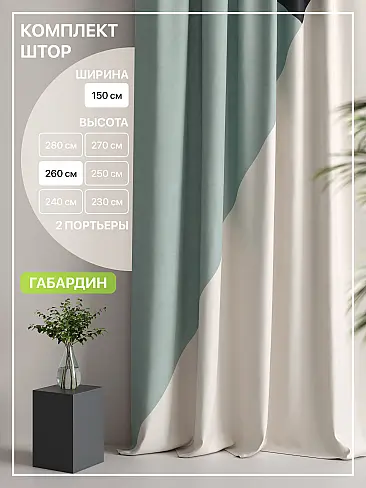 Красивые шторы в Краснодаре 9765057260 - 3