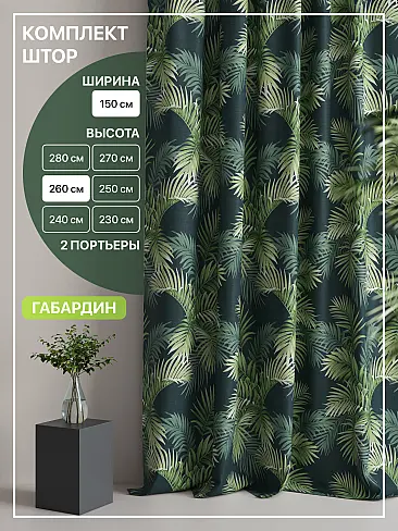 Красивые шторы в Рязани - Страница 2 9765059260 - 2