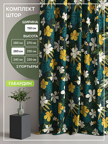 Шторы из полиэстера в Рязани - Страница 8 9765060260