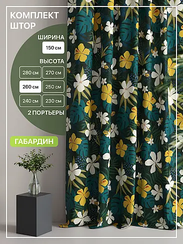 Шторы из полиэстера в Рязани - Страница 8 9765060260 - 2