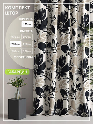 Шторы из полиэстера в Рязани - Страница 8 9765061260