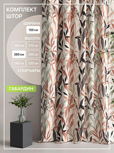 Шторы из полиэстера в Рязани - Страница 8 9765062260