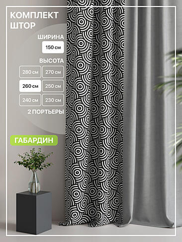 Шторы в Балашихе - Страница 5 9765053260