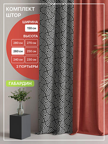 Шторы в Балашихе - Страница 6 9765055260