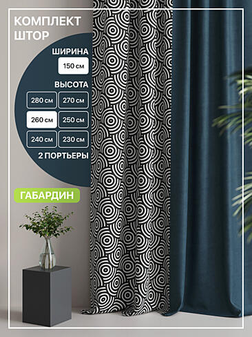 Красивые шторы в Краснодаре 9765056260