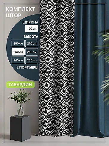 Красивые шторы в Краснодаре 9765056260 - 2