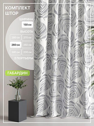 Новинки штор в Новокузнецке - Страница 97 9765067260